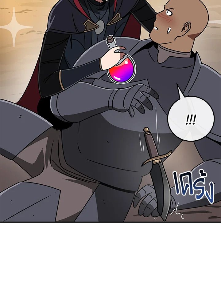 Grand Warlock Streamer ตอนที่ 74 134