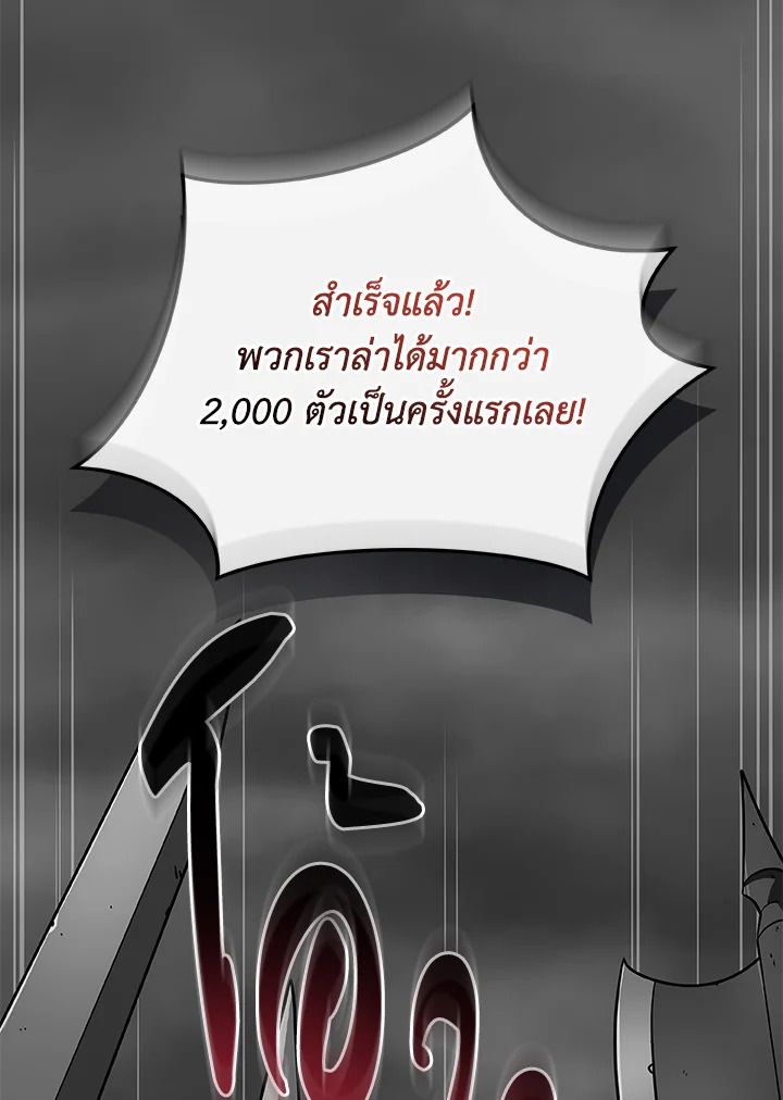 Grand Warlock Streamer ตอนที่ 75 2