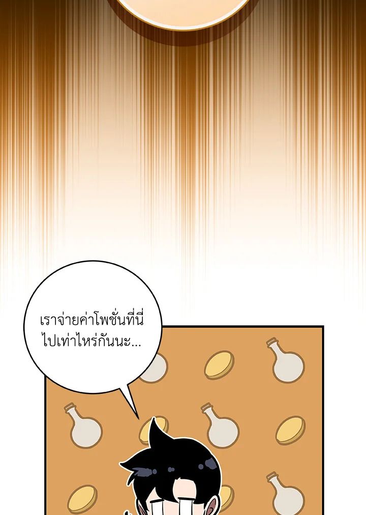 Grand Warlock Streamer ตอนที่ 75 4
