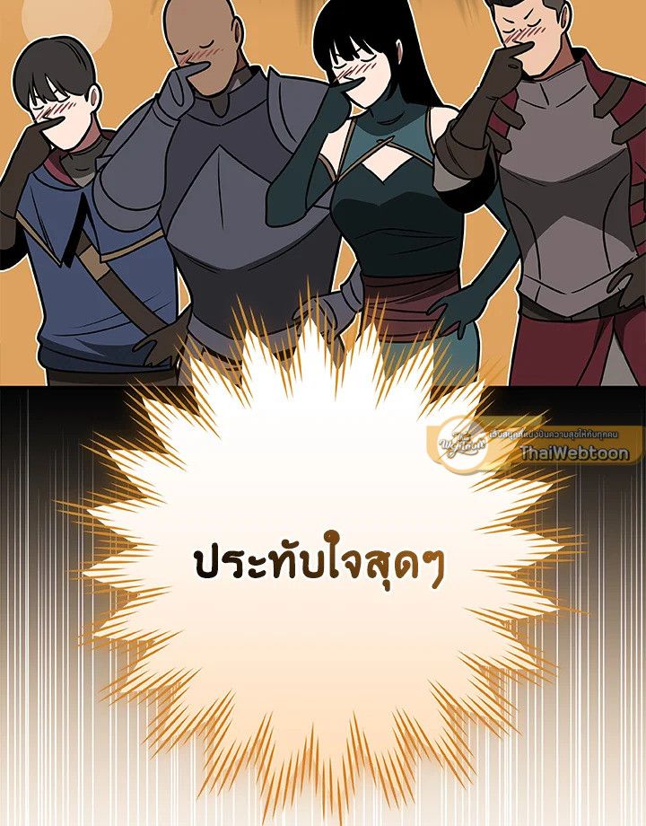 Grand Warlock Streamer ตอนที่ 75 9