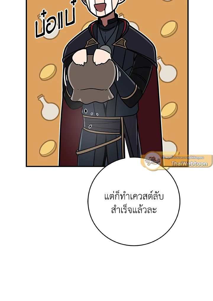Grand Warlock Streamer ตอนที่ 75 5