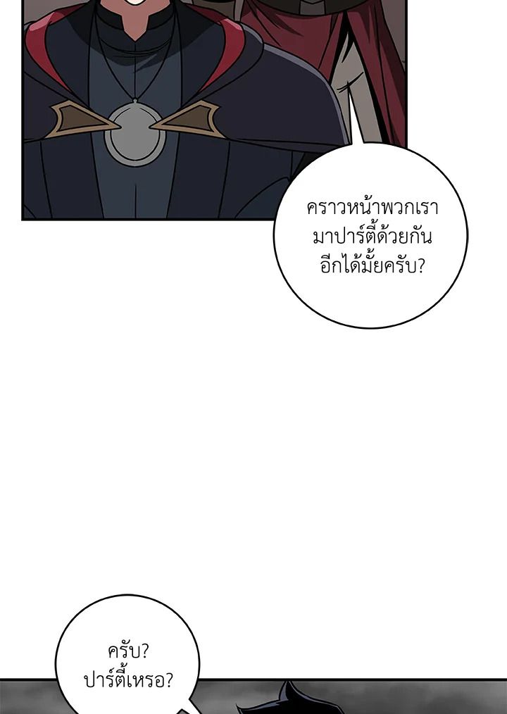 Grand Warlock Streamer ตอนที่ 75 13