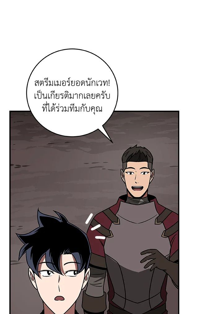 Grand Warlock Streamer ตอนที่ 75 12