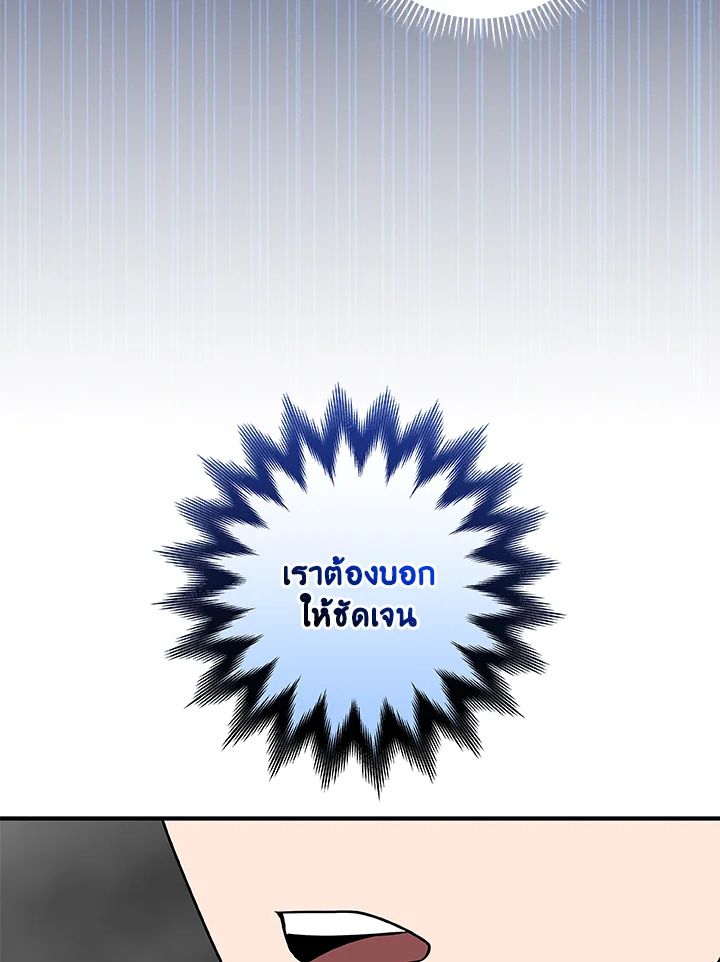 Grand Warlock Streamer ตอนที่ 75 19