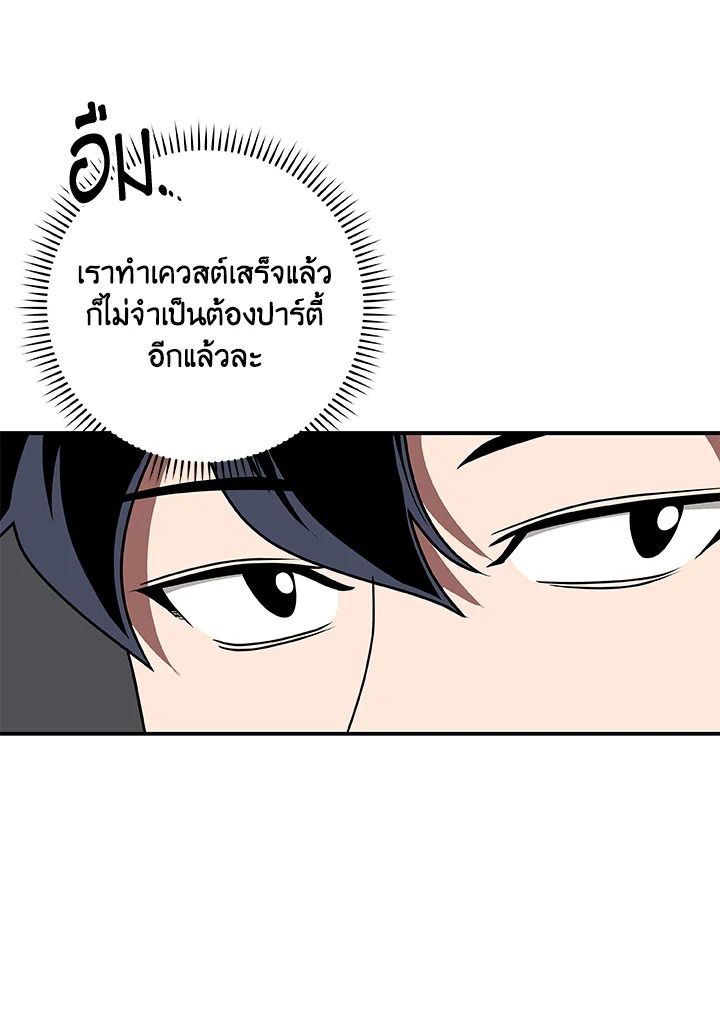 Grand Warlock Streamer ตอนที่ 75 15
