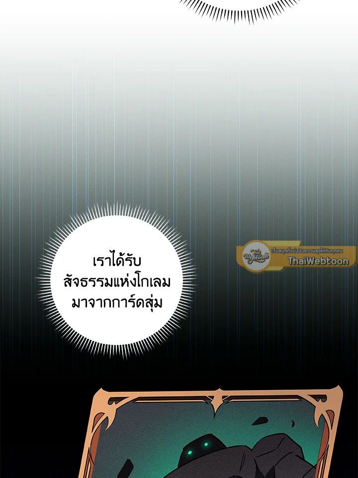 Grand Warlock Streamer ตอนที่ 75 17