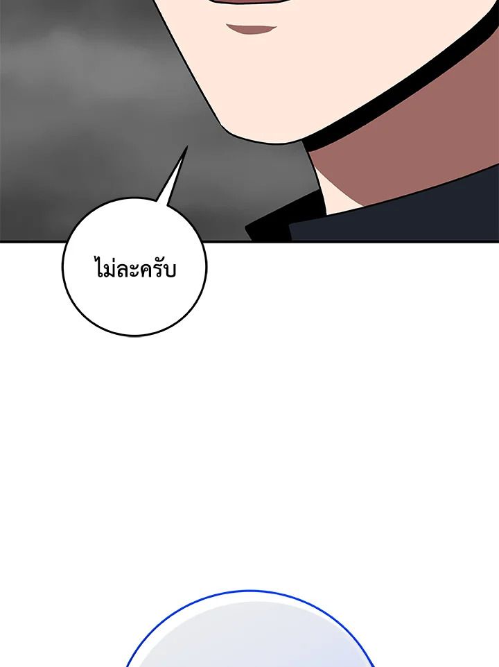 Grand Warlock Streamer ตอนที่ 75 20