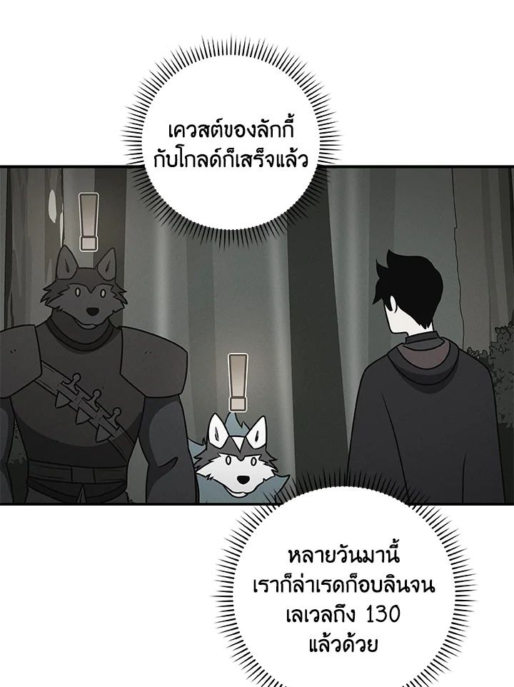 Grand Warlock Streamer ตอนที่ 75 16
