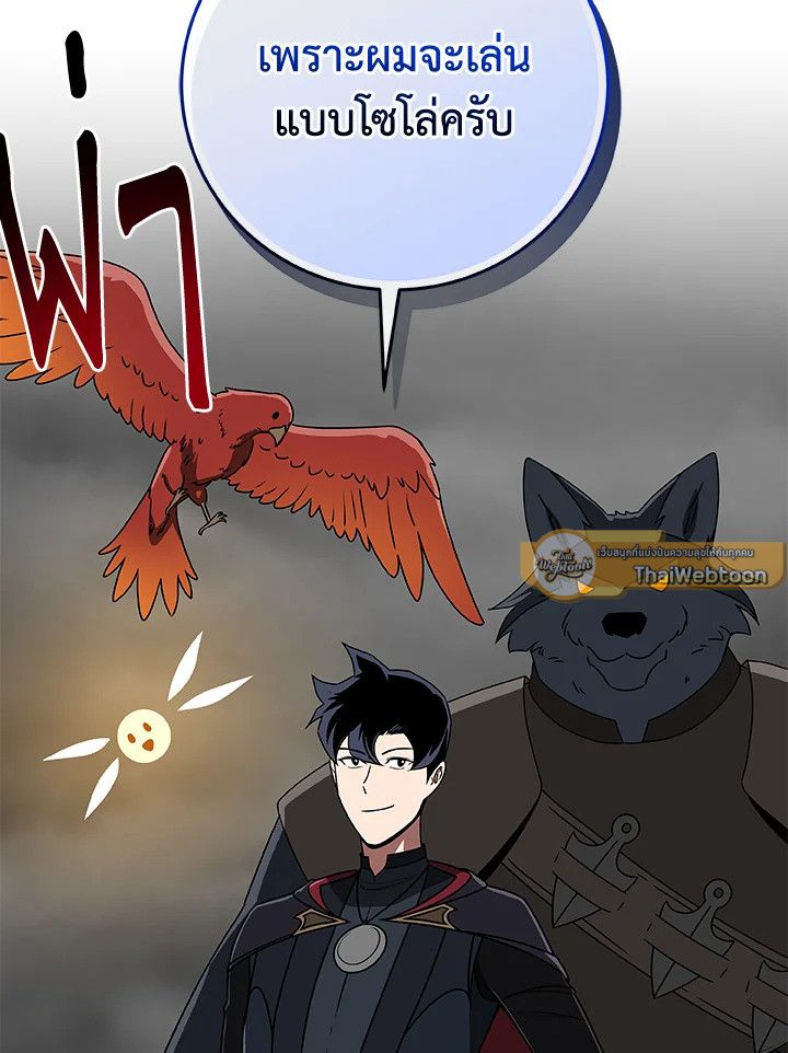 Grand Warlock Streamer ตอนที่ 75 21