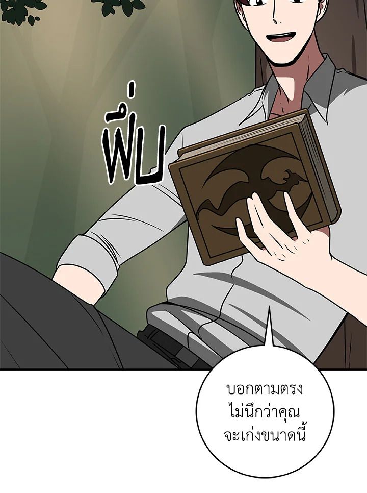 Grand Warlock Streamer ตอนที่ 75 28