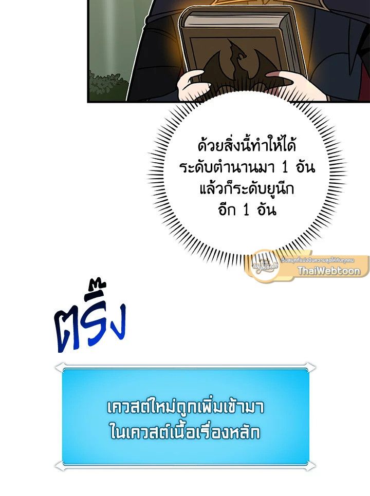 Grand Warlock Streamer ตอนที่ 75 30