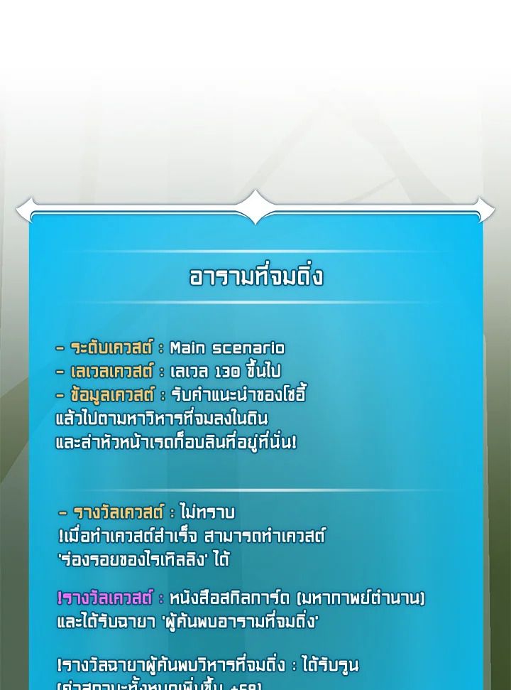 Grand Warlock Streamer ตอนที่ 75 31