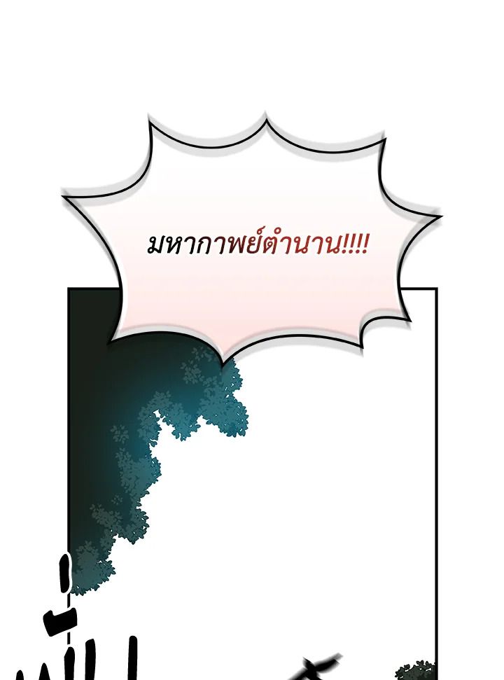 Grand Warlock Streamer ตอนที่ 75 34