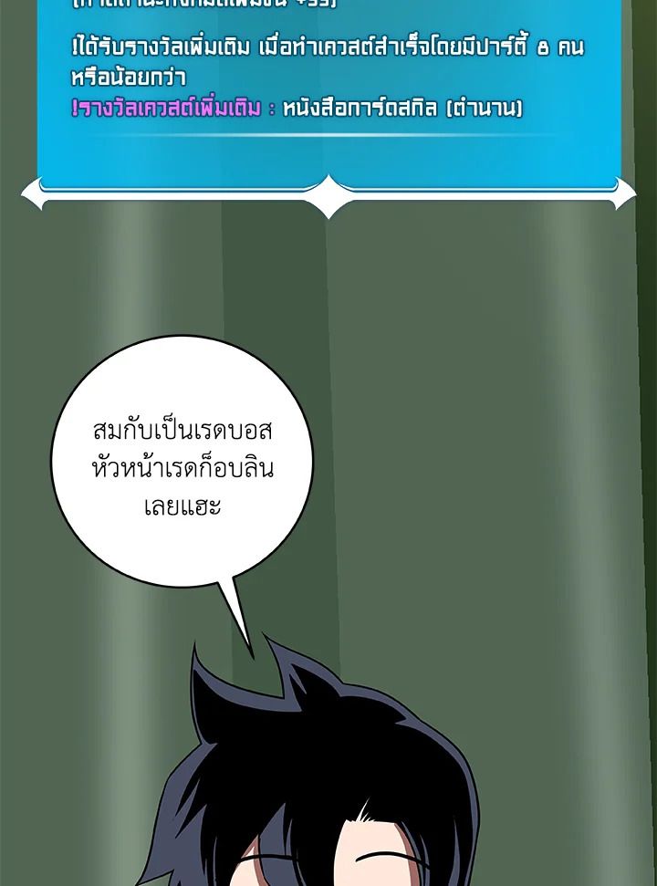 Grand Warlock Streamer ตอนที่ 75 32