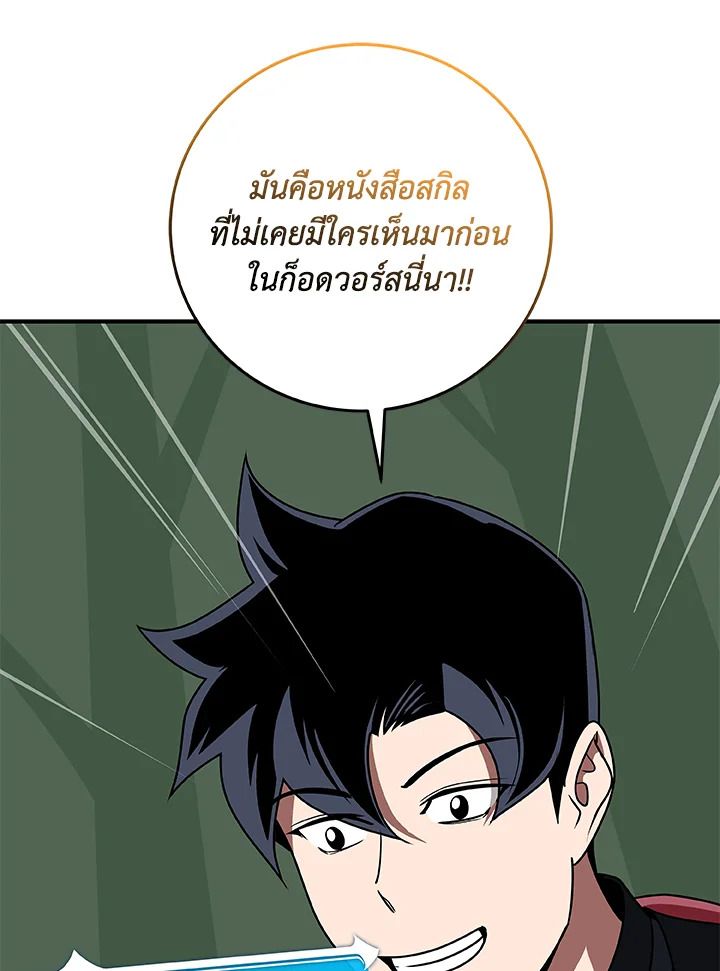 Grand Warlock Streamer ตอนที่ 75 36