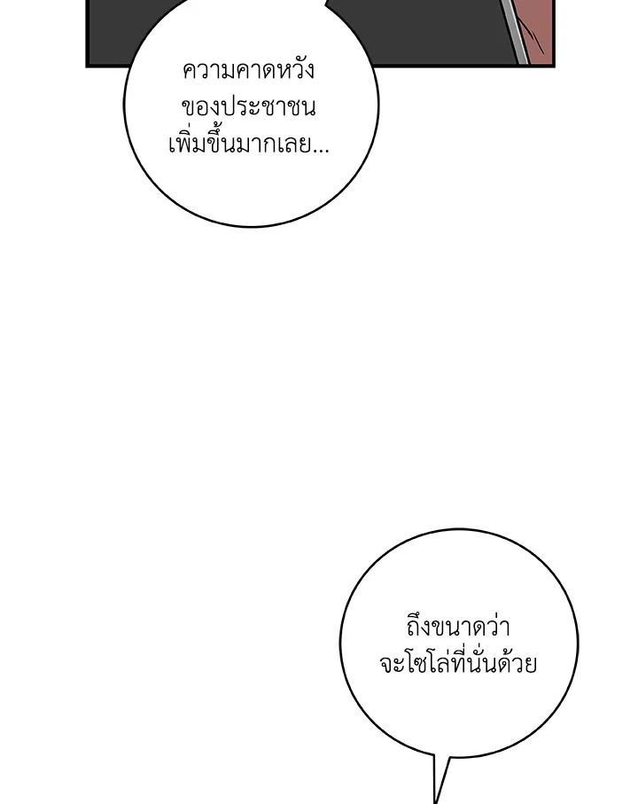 Grand Warlock Streamer ตอนที่ 75 41