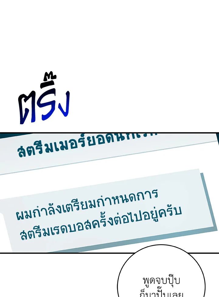 Grand Warlock Streamer ตอนที่ 75 43