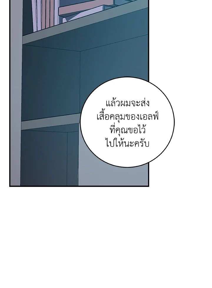 Grand Warlock Streamer ตอนที่ 75 45