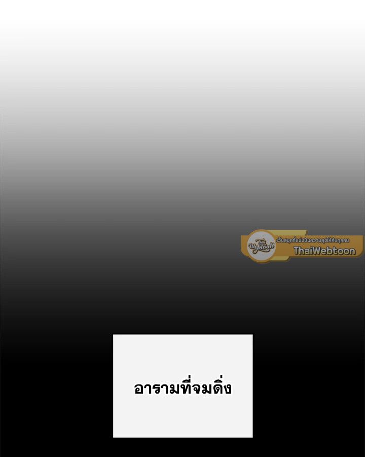 Grand Warlock Streamer ตอนที่ 75 46