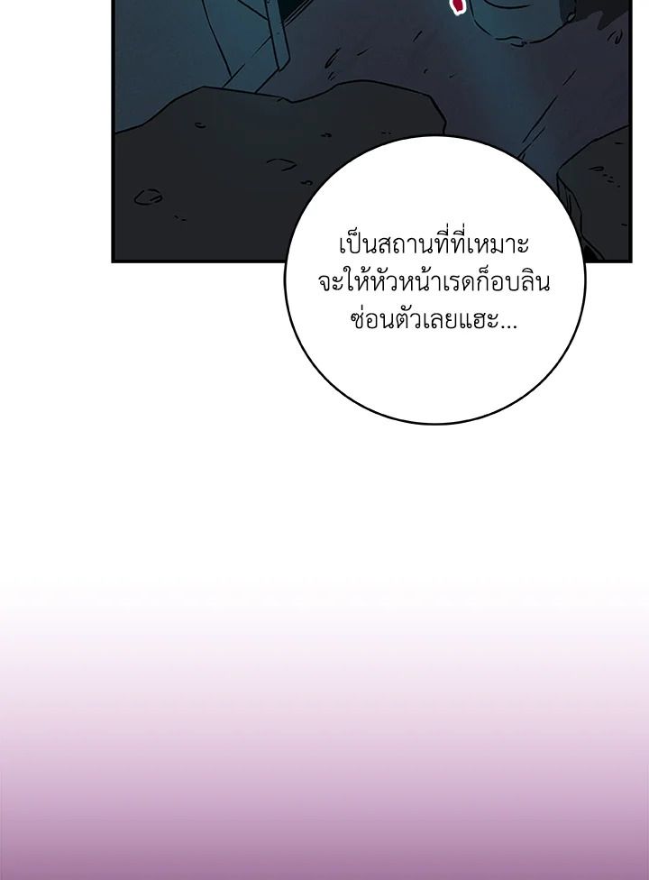 Grand Warlock Streamer ตอนที่ 75 54