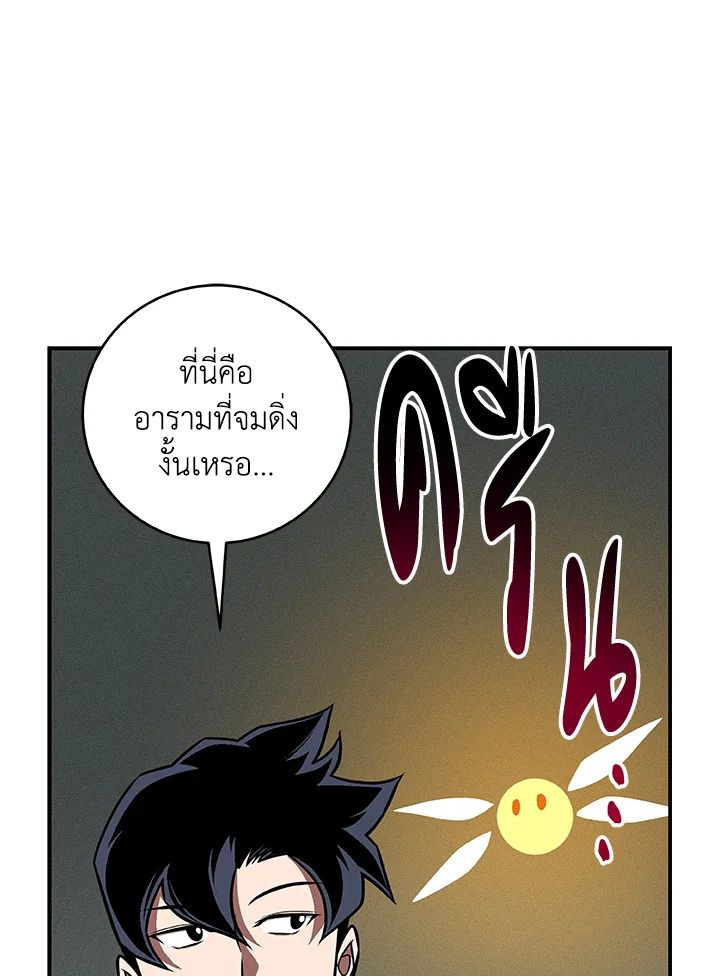 Grand Warlock Streamer ตอนที่ 75 51