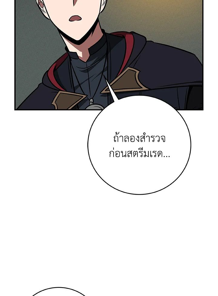Grand Warlock Streamer ตอนที่ 75 52