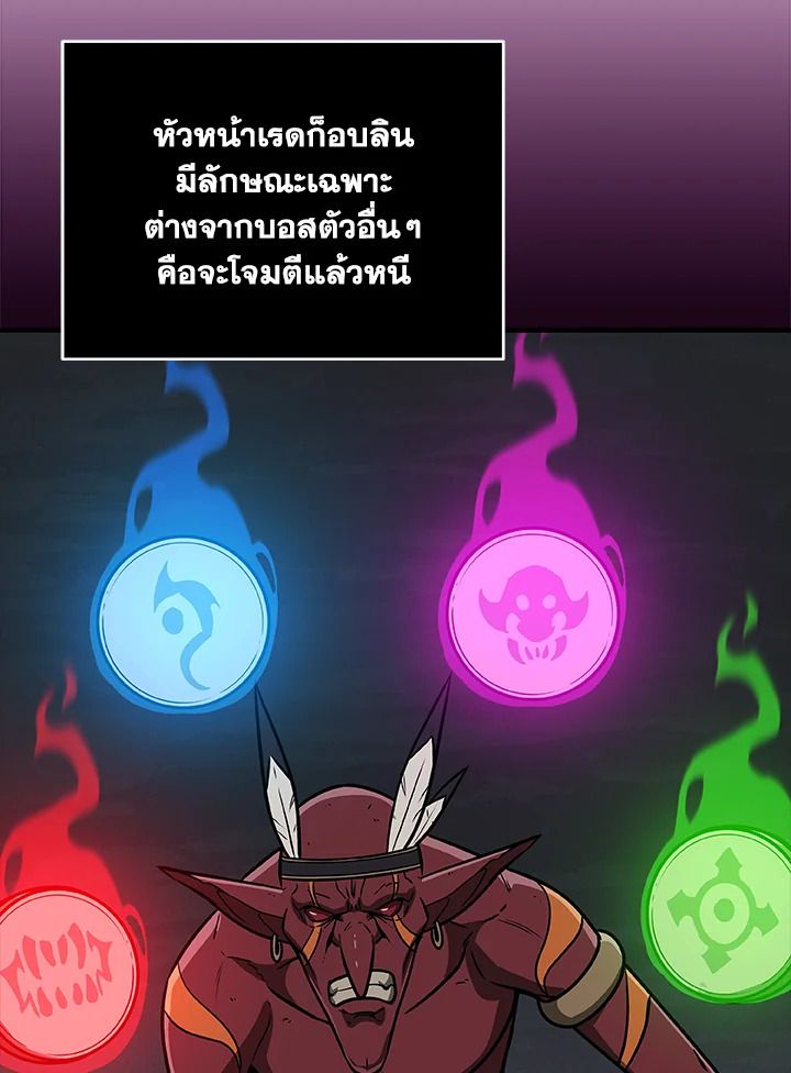 Grand Warlock Streamer ตอนที่ 75 55