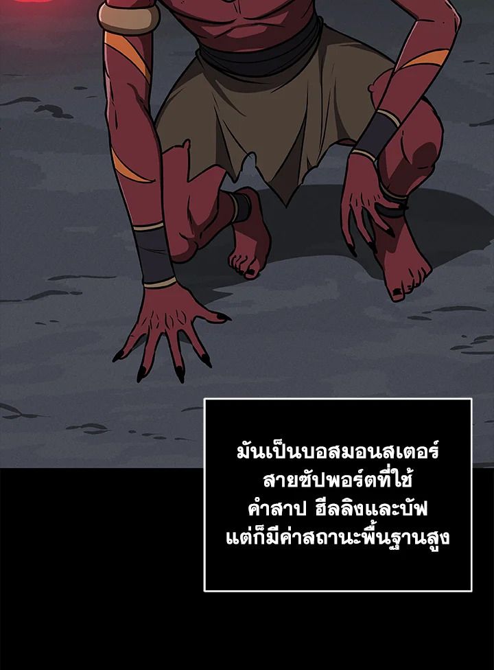 Grand Warlock Streamer ตอนที่ 75 56