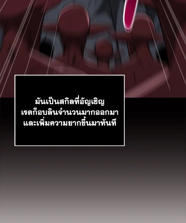 Grand Warlock Streamer ตอนที่ 75 59
