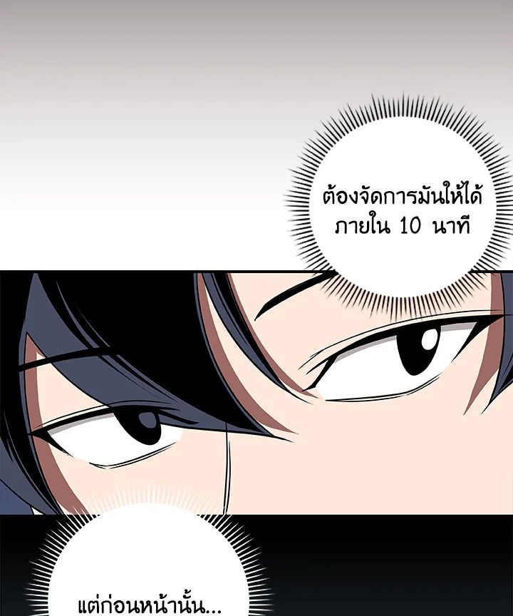 Grand Warlock Streamer ตอนที่ 75 60