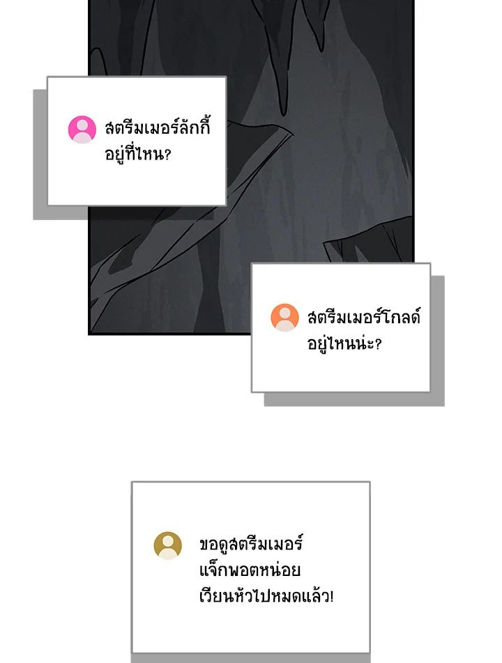Grand Warlock Streamer ตอนที่ 75 63