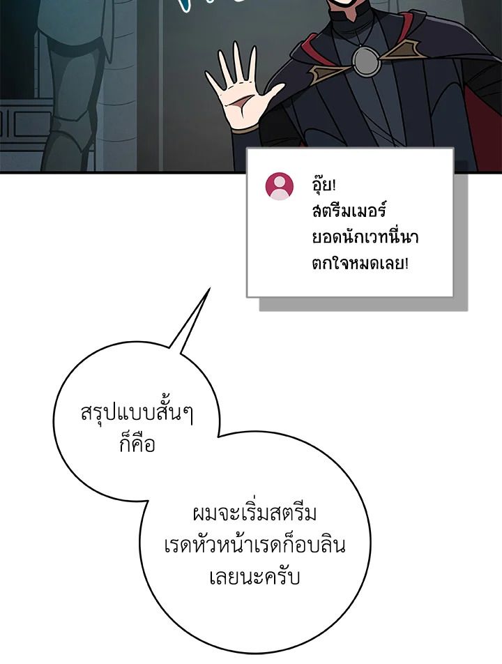 Grand Warlock Streamer ตอนที่ 75 65