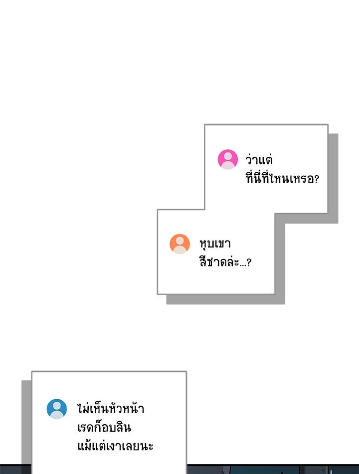 Grand Warlock Streamer ตอนที่ 75 66