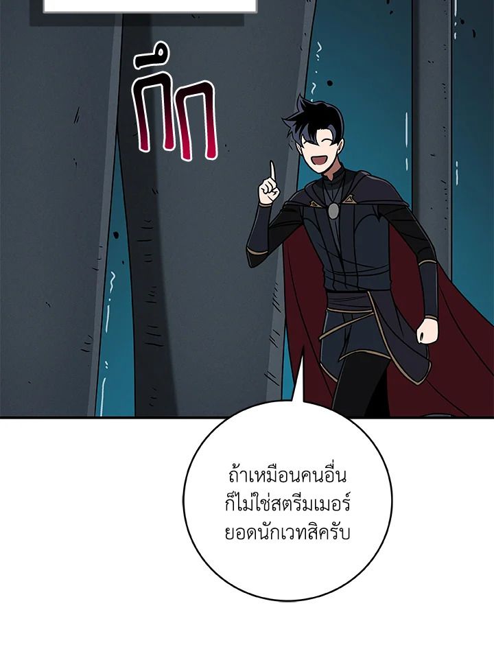 Grand Warlock Streamer ตอนที่ 75 67