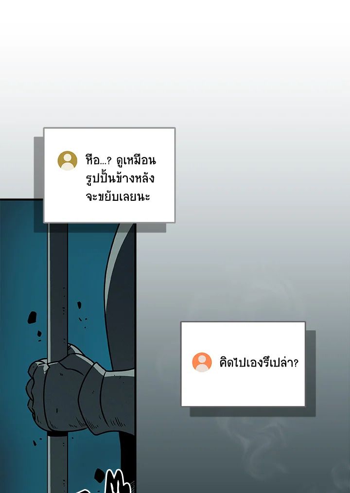 Grand Warlock Streamer ตอนที่ 75 68