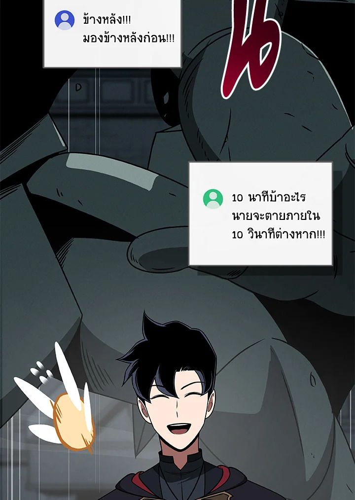 Grand Warlock Streamer ตอนที่ 75 72