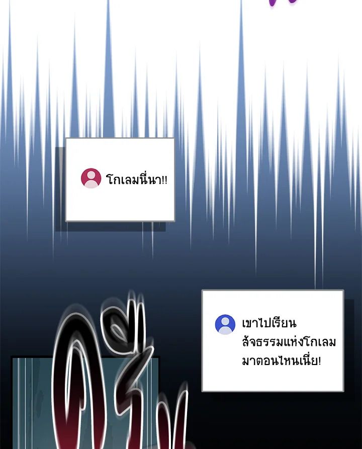 Grand Warlock Streamer ตอนที่ 75 75