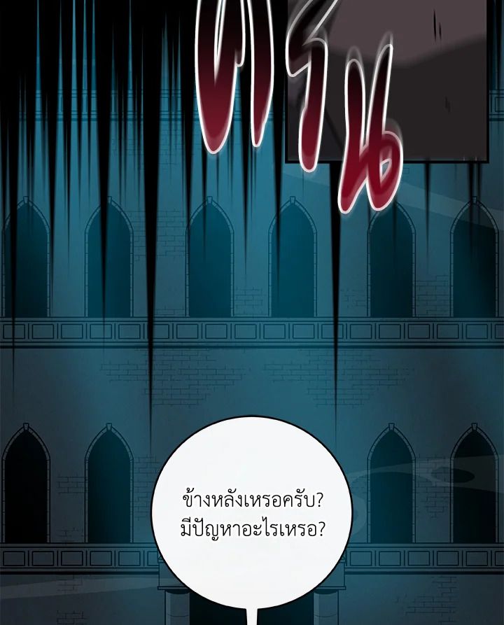Grand Warlock Streamer ตอนที่ 75 77