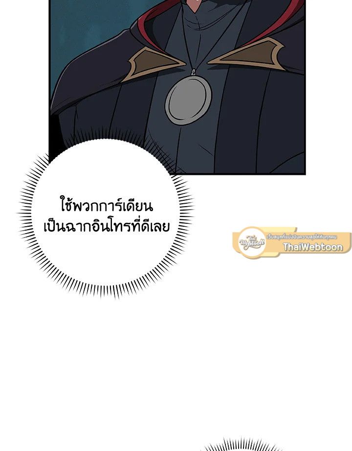 Grand Warlock Streamer ตอนที่ 75 81