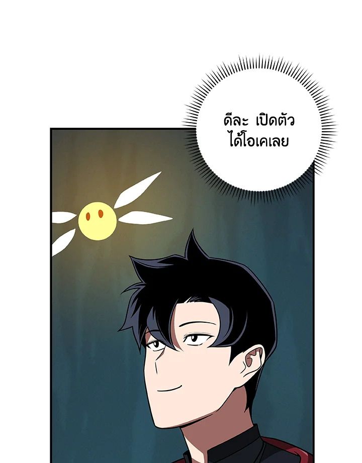 Grand Warlock Streamer ตอนที่ 75 80