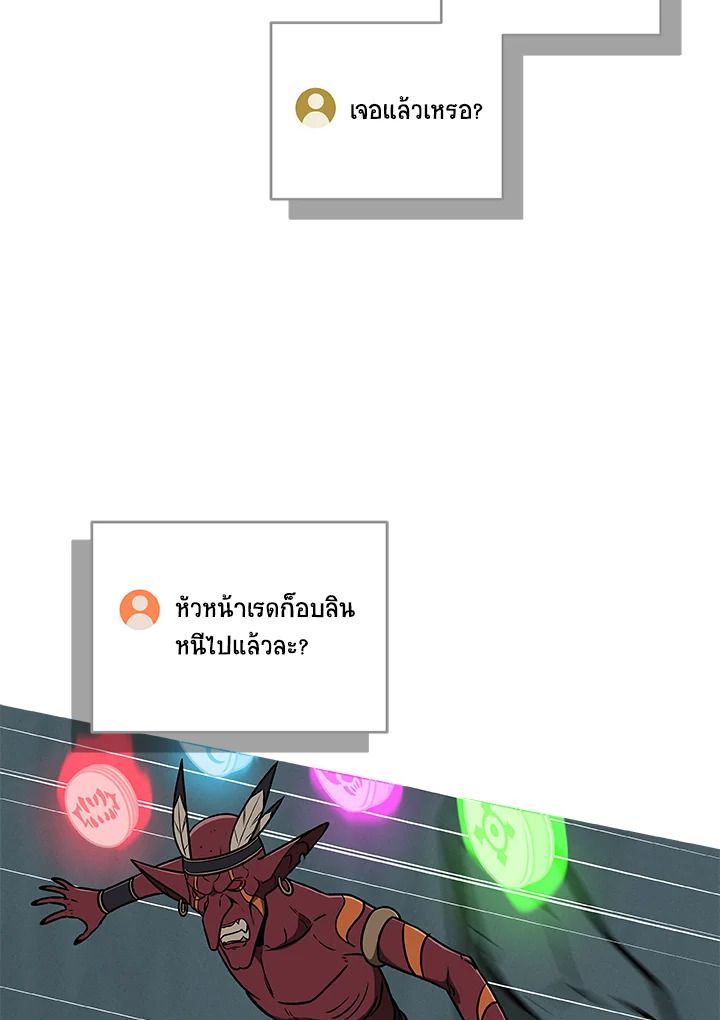 Grand Warlock Streamer ตอนที่ 75 86