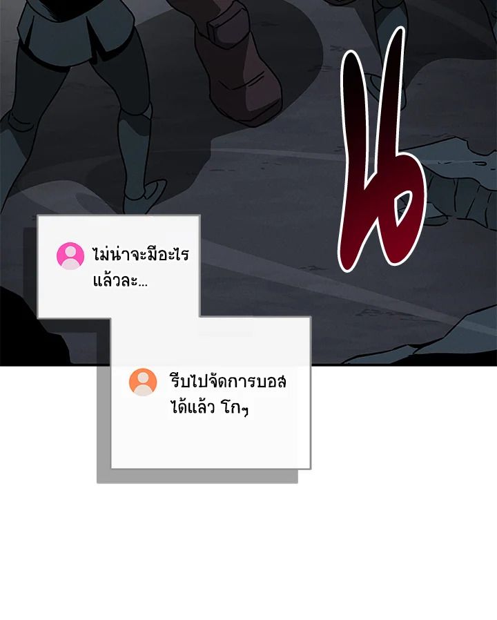 Grand Warlock Streamer ตอนที่ 75 79