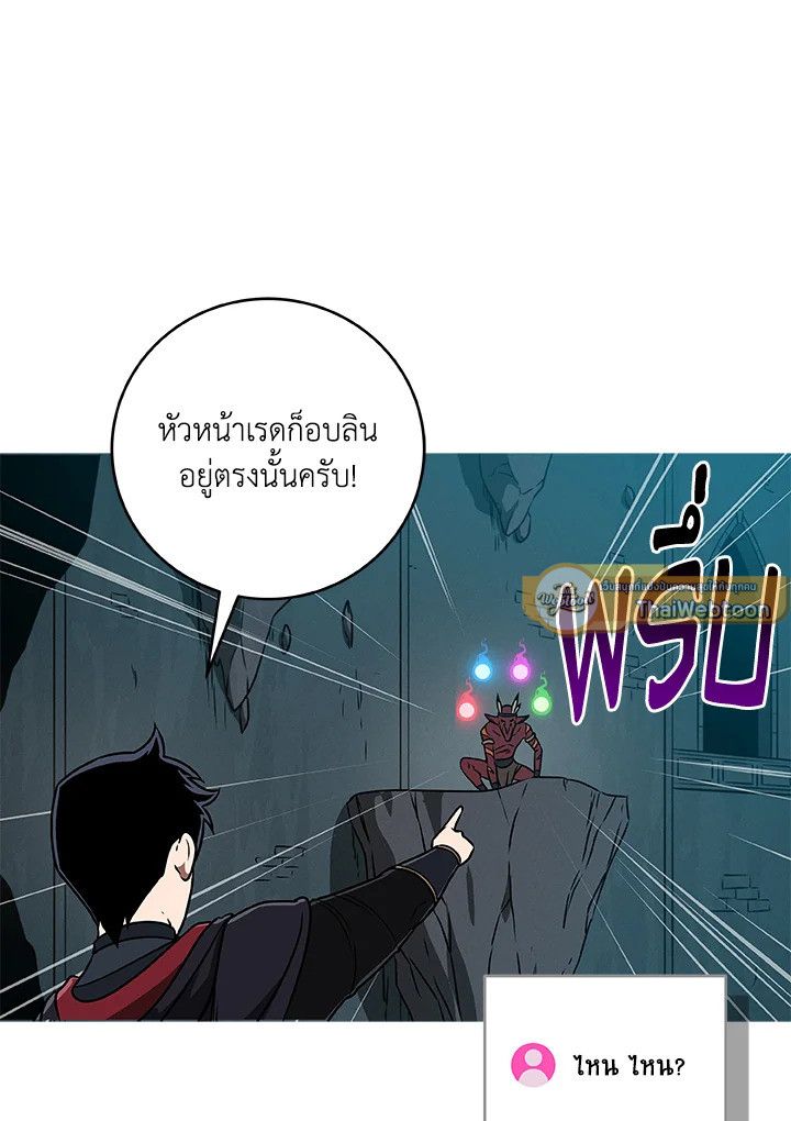 Grand Warlock Streamer ตอนที่ 75 85
