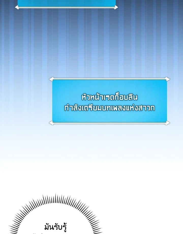 Grand Warlock Streamer ตอนที่ 75 83