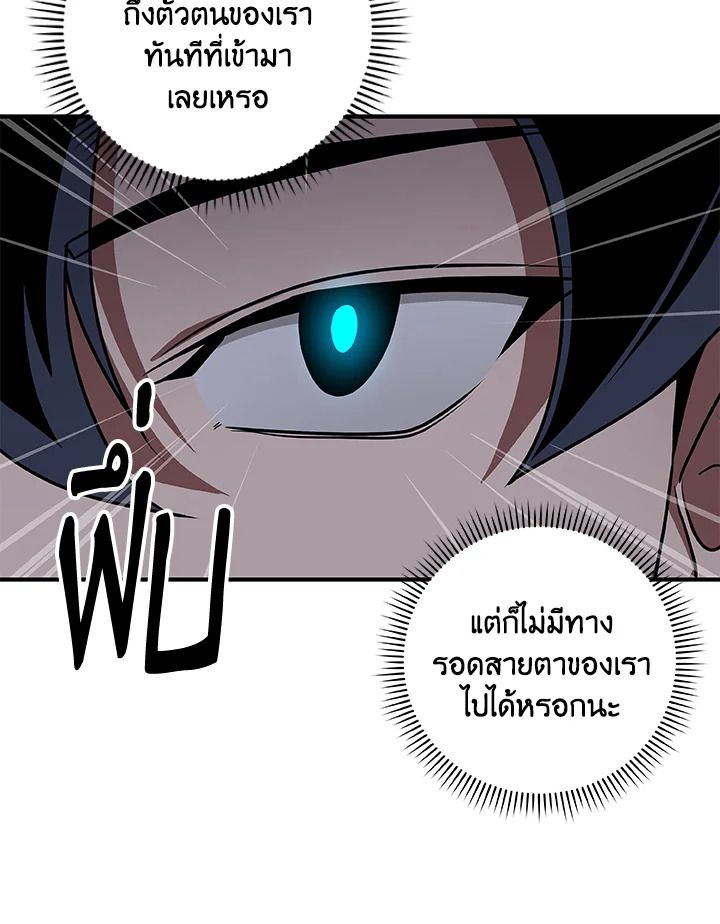 Grand Warlock Streamer ตอนที่ 75 84