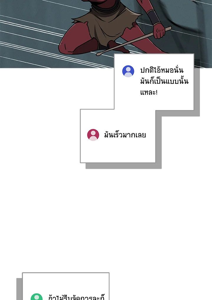 Grand Warlock Streamer ตอนที่ 75 87