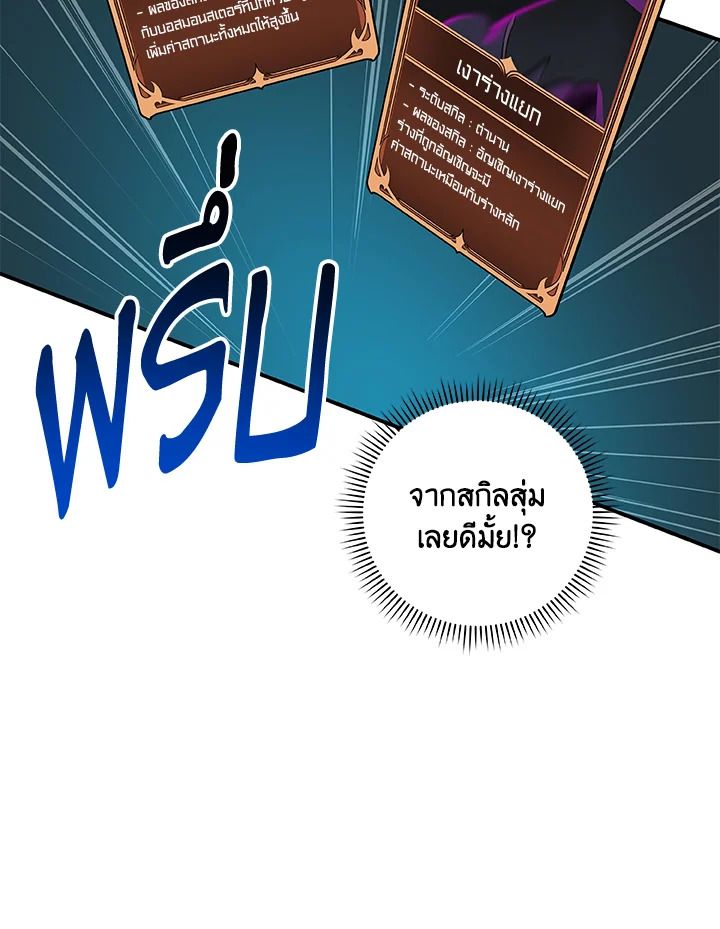 Grand Warlock Streamer ตอนที่ 75 105
