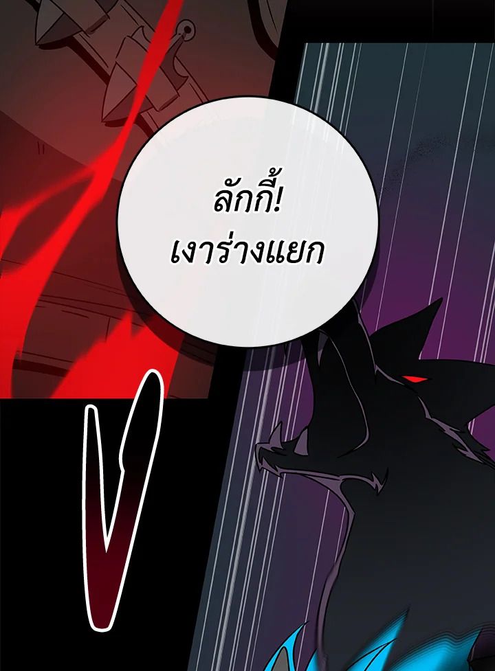 Grand Warlock Streamer ตอนที่ 75 107