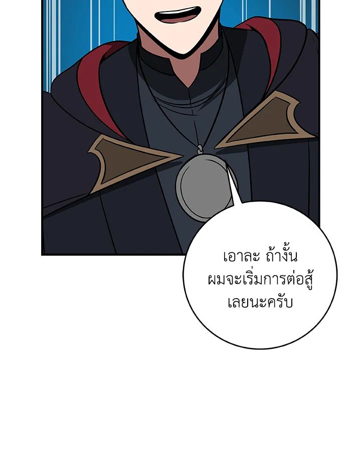 Grand Warlock Streamer ตอนที่ 75 103