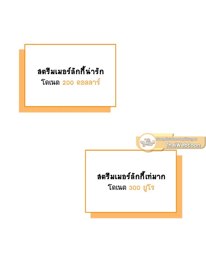 Grand Warlock Streamer ตอนที่ 75 101